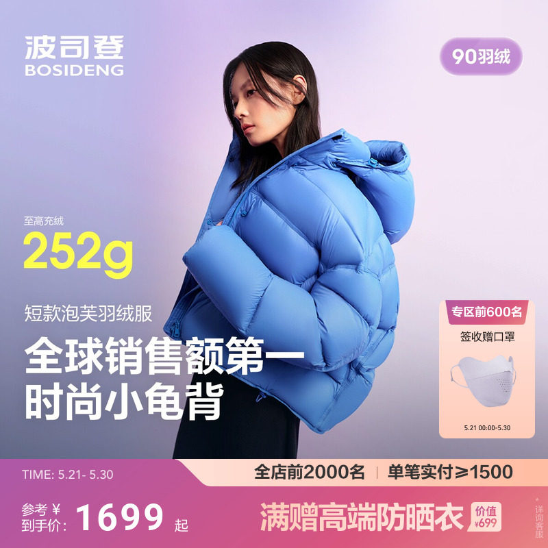 明星同款波司登【泡芙2.0】蓬松舒适新款冬羽绒服女短款小个子