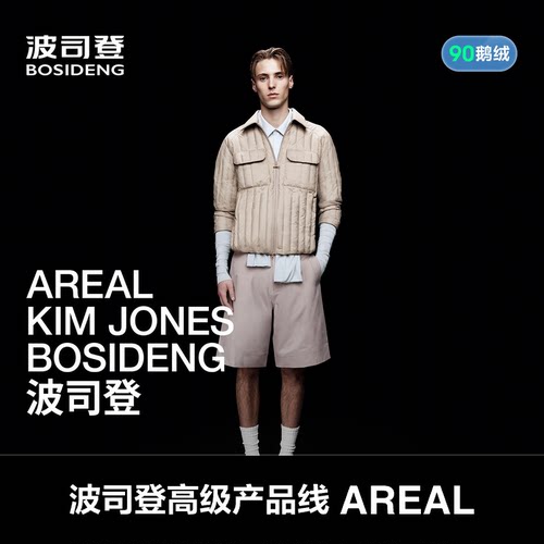 【高级产品线 AREAL】波司登2026新款羽绒服男短款轻薄保暖90鹅绒