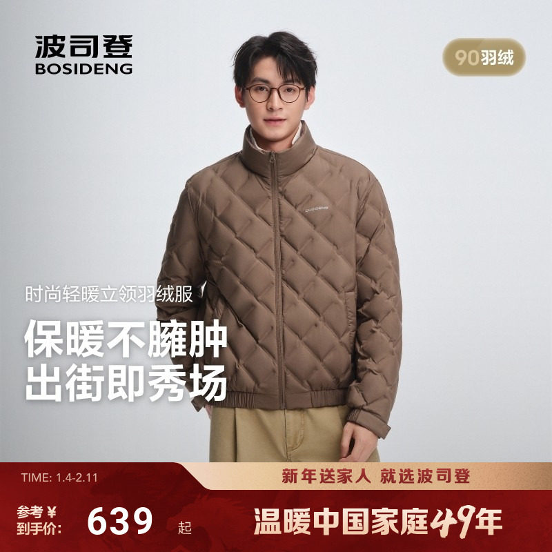 波司登2025秋季新款男短款立领轻薄羽绒服不跑绒宽松时尚简约保暖