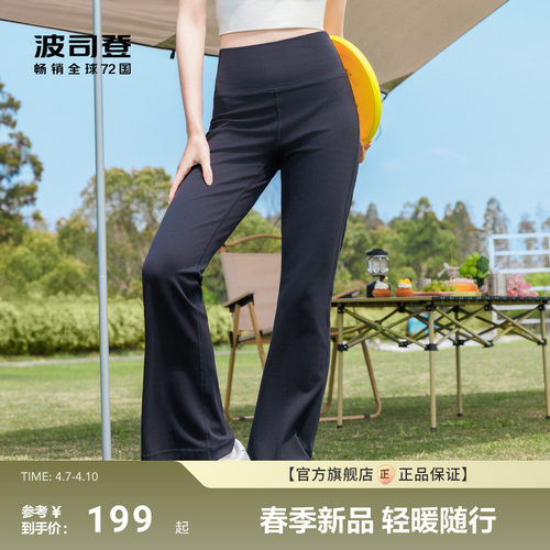 波司登防紫外线舒适高弹休闲裤女