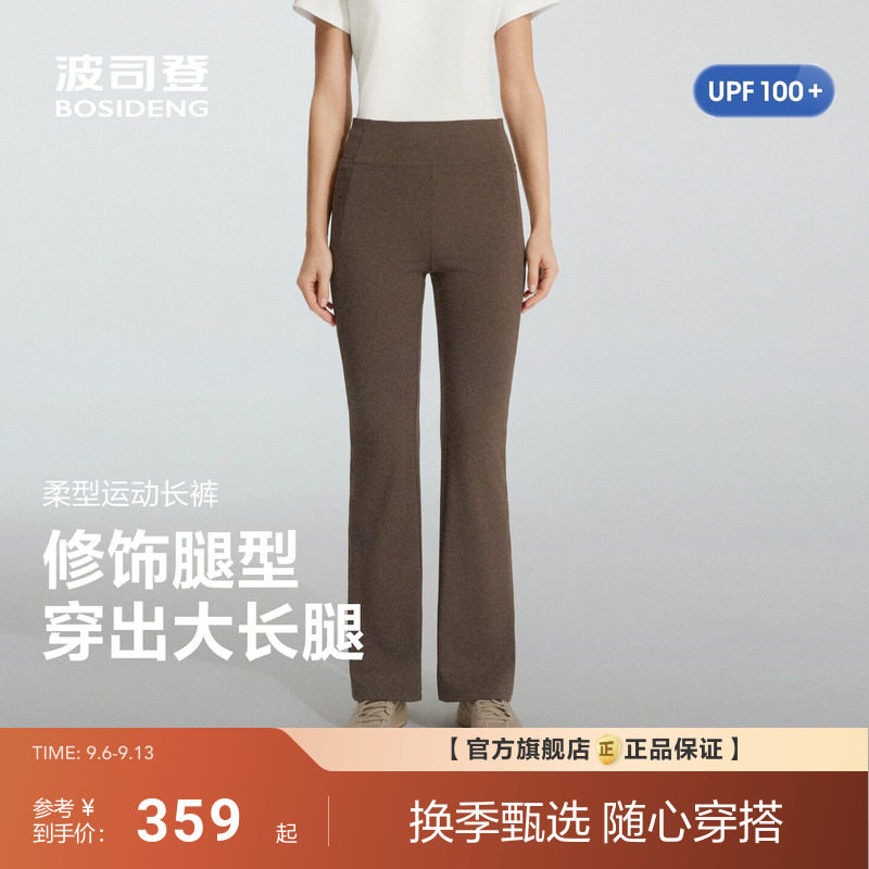 【UPF100+】波司登2026夏季新款女士长裤运动裤修身弹性拉升显瘦