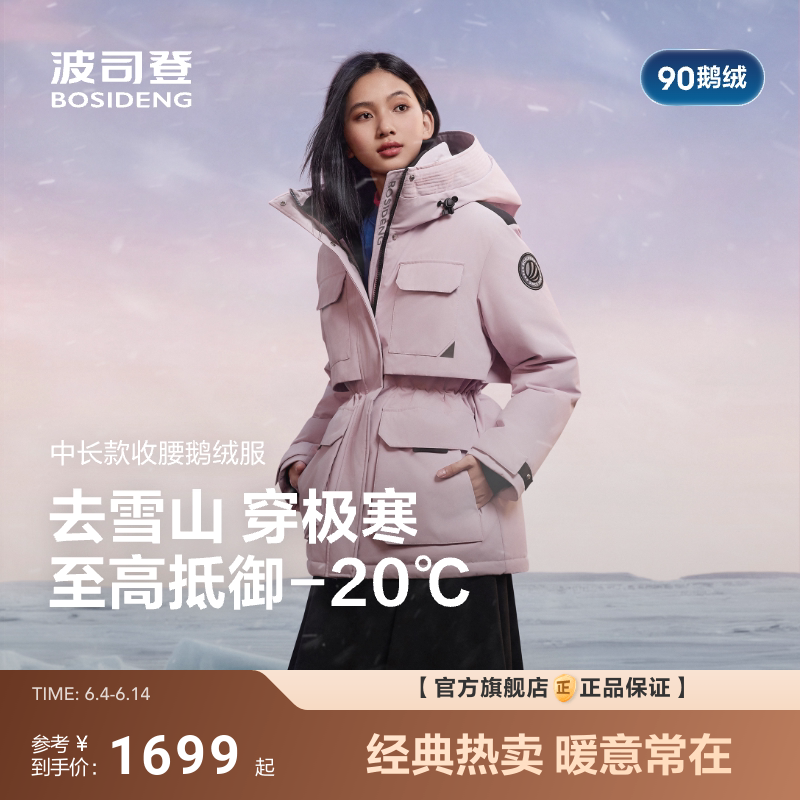 波司登极寒90鹅绒新款户外短羽绒服女连帽时尚工装保暖收腰显瘦