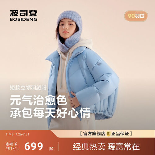 波司登2025新款氧气系列羽绒服