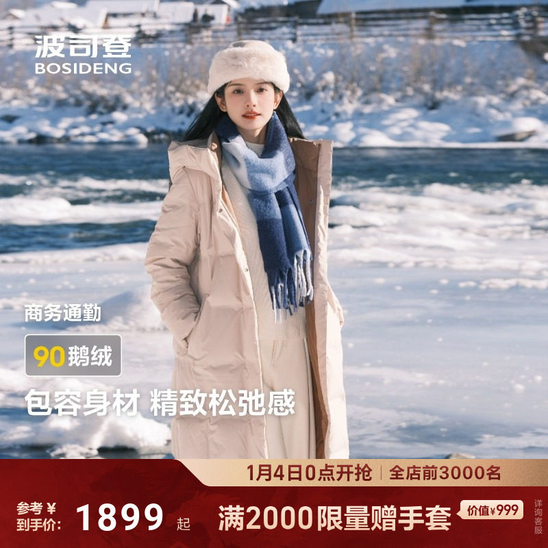【爆款】波司登90鹅绒显瘦长款新款冬连帽羽绒服女修身保暖外套,女装/女士精品,羽绒服,淘宝优惠券,粉丝福利购,淘宝优惠卷