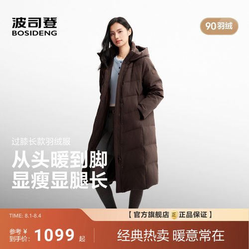 波司登新款26年女羽绒服连帽过膝长款显瘦简约保暖防风
