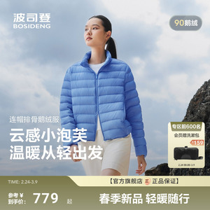鹅绒小龟背波司登26春新款女短款90绒排骨羽绒服薄款保暖立领