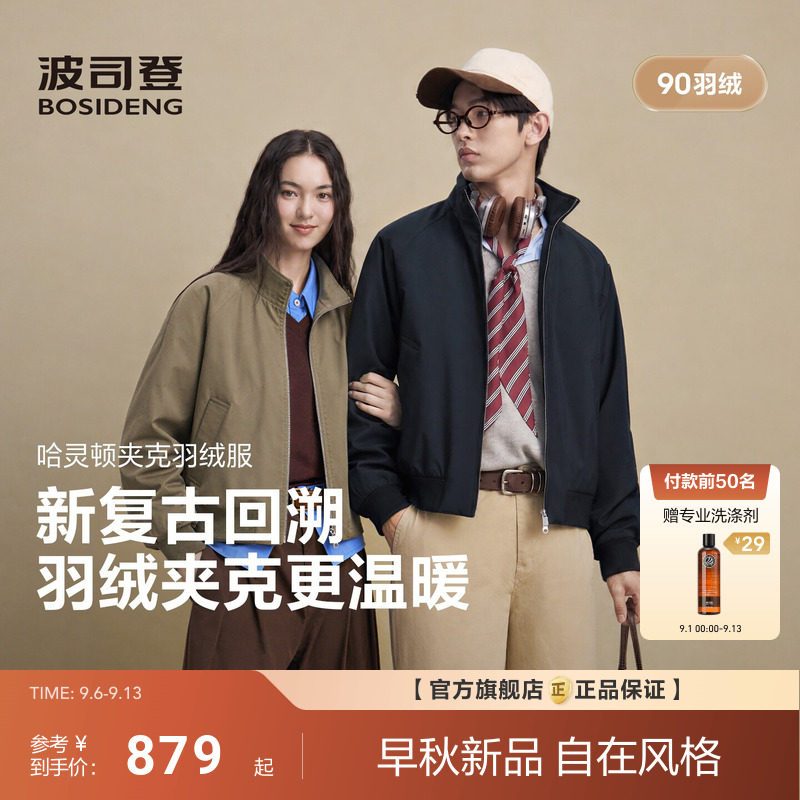 【飞行员夹克羽绒服】波司登26新款男立领哈灵顿短款保暖外套情侣