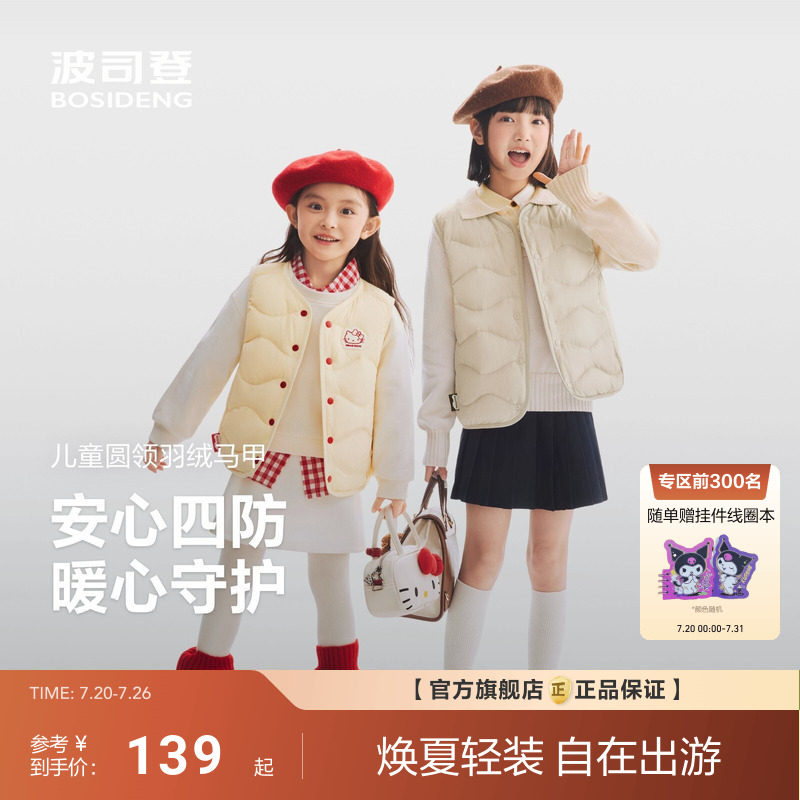 2026新款波司登儿童羽绒服男童女童短款马甲三防儿童轻薄内胆