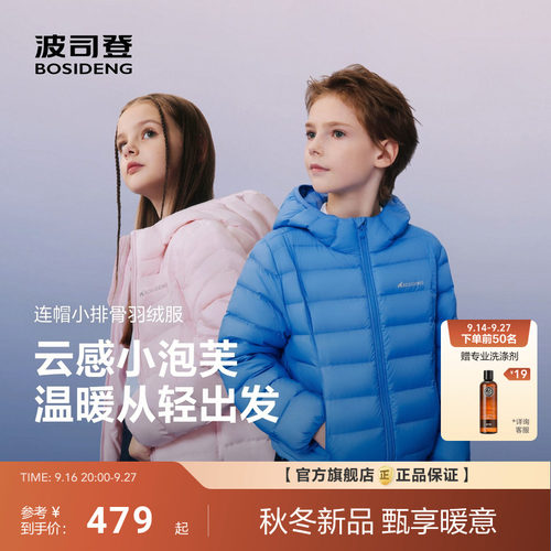 【中厚小龟背】波司登26新款儿童羽绒服男女童保暖连帽外套亲子款