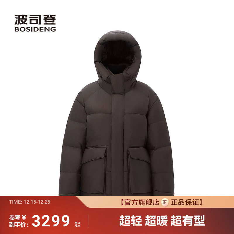 【波司登巴黎秀款】2025新款90鹅绒羽绒服女款高蓬轻奢保暖