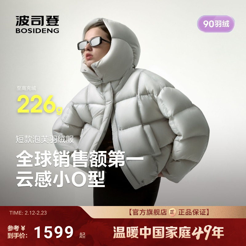 泡芙波司登2025新款冬季羽绒服女短款时尚柔软高蓬加厚保暖