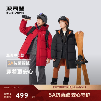 波司登儿童羽绒服男女童连帽保暖