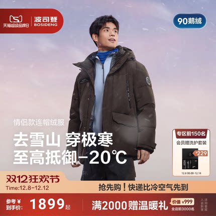波司登羽绒服男女同款2025新款科技蓄热工装极寒连帽户外高蓬鹅绒