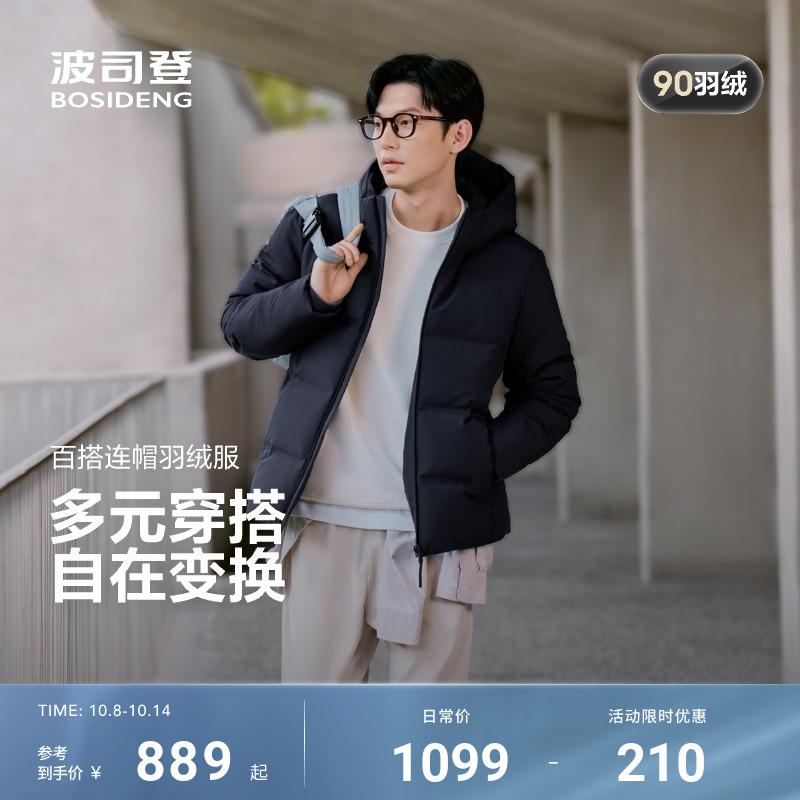 波司登新款羽绒服男女同款