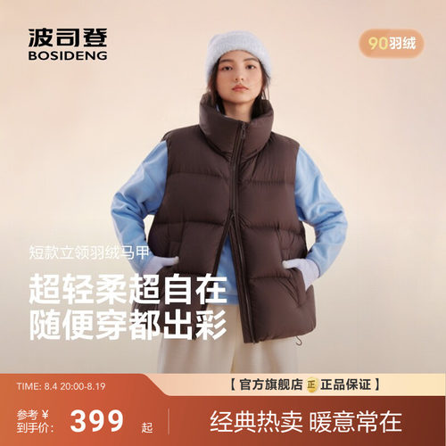 波司登新款氧气系列羽绒服