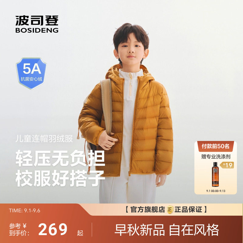 波司登儿童羽绒服26新款男童女童排骨条短款轻薄连帽大童外套90绒图片
