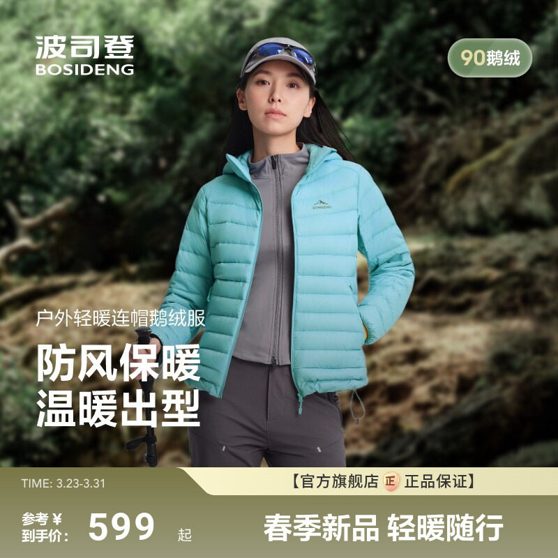【政府补贴】【鹅绒】波司登新款正品羽绒服女轻薄短款连帽保暖排