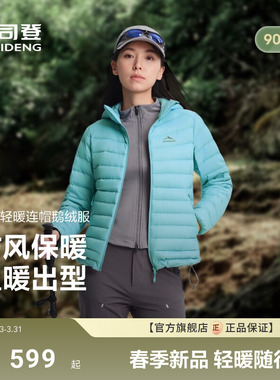 【政府补贴】【鹅绒】波司登新款正品羽绒服女轻薄短款连帽保暖排
