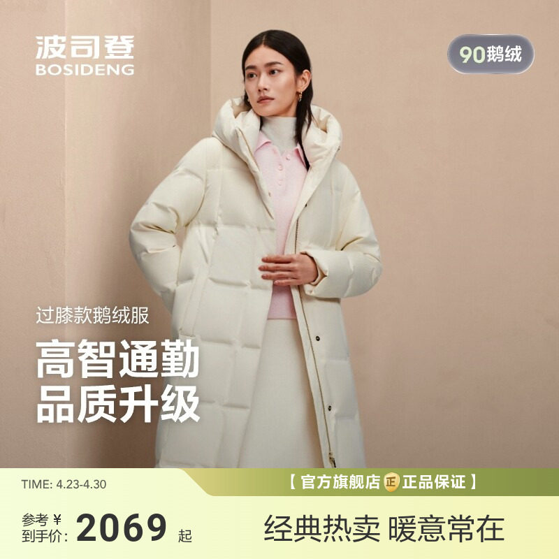 波司登新款羽绒服女士商务连帽过膝长款加厚保暖90鹅绒商场同款