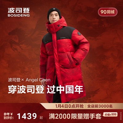 【新年联名】波司登2025新款羽绒服男女同款运动连帽长款红色