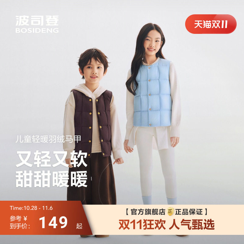 波司登羽绒马甲儿童女童男保暖