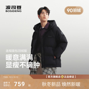 波司登2026新款羽绒服男士情侣时尚都市保暖短款加厚连帽面包服