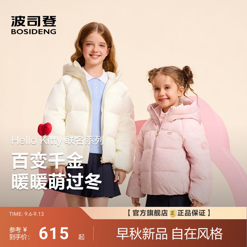 [Hello Kitty联名]波司登2026新款羽绒服女童短款连帽保暖千金风