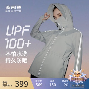 波司登夏季防晒衣女2023年新款原纱防晒UPF100+透气凉感宽松时尚