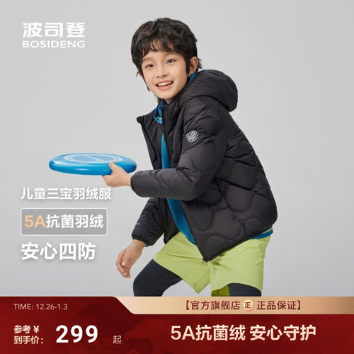 2025年新款波司登儿童羽绒服轻薄男童女童连帽短款外套T250135500