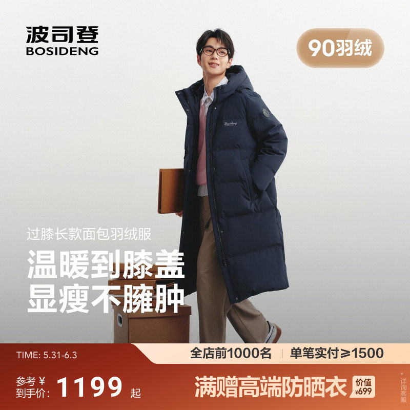 波司登2026新款男士过膝长款羽绒服休闲宽松户外运动防风加厚保暖