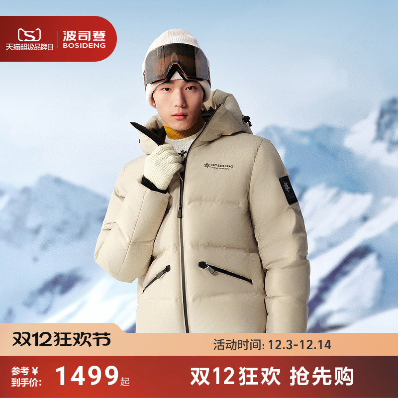 波司登2025新款羽绒服男冰雪运动时尚短款面包服连帽防风保暖宽松