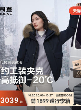 波司登极寒90鹅绒羽绒服女款