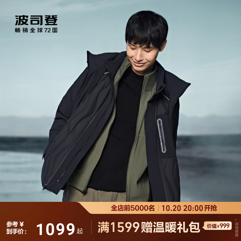 舒适户外一衣三穿羽绒服波司登