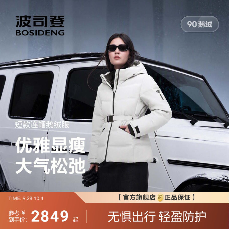 波司登2026新款羽绒服女高端户外连帽保暖鹅绒腰带收腰优雅防寒