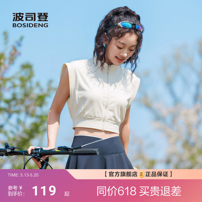 波司登夏季新款户外凉感舒适设计显腰立领无袖时尚T恤女