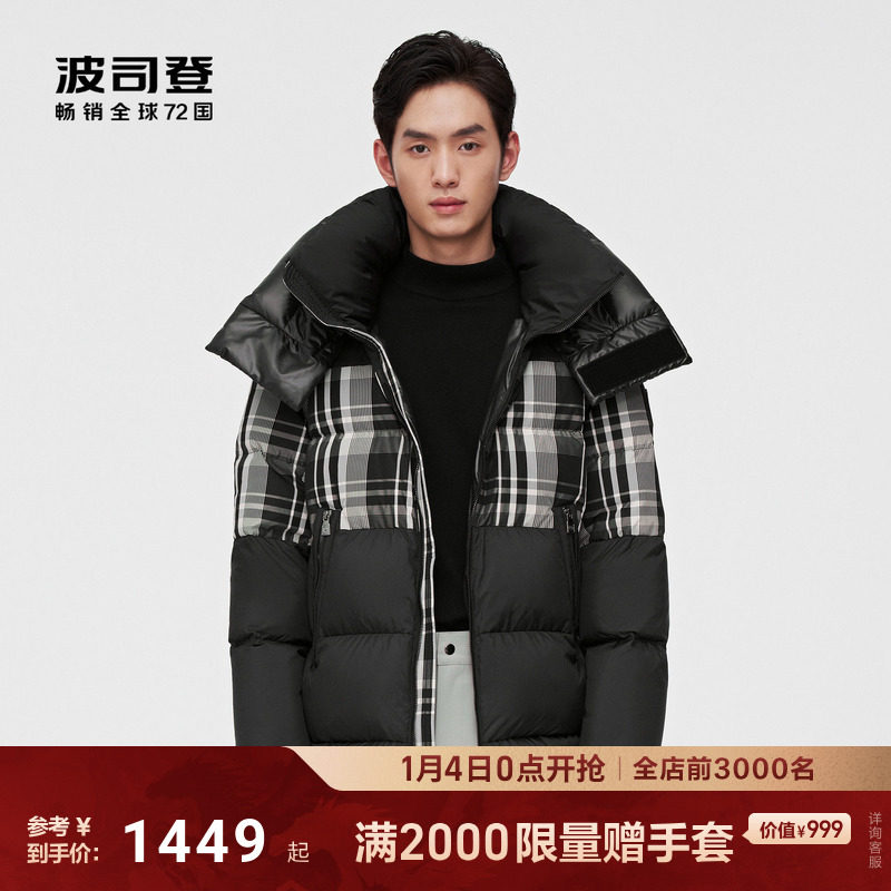 【泡芙90鹅绒】波司登羽绒服冬男可脱袖廓形印花高端时尚轻柔保暖