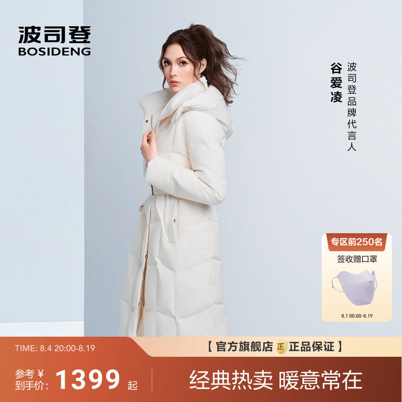波司登女士长款商务鹅绒羽绒服