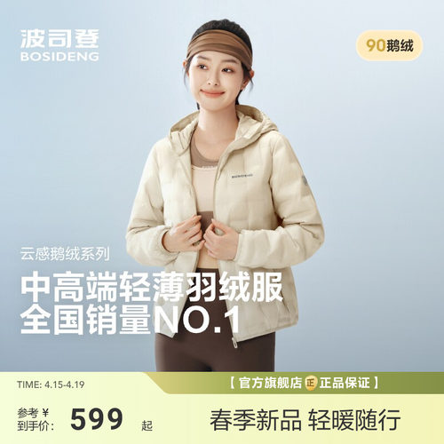 波司登连帽宽松轻薄叠穿羽绒服女