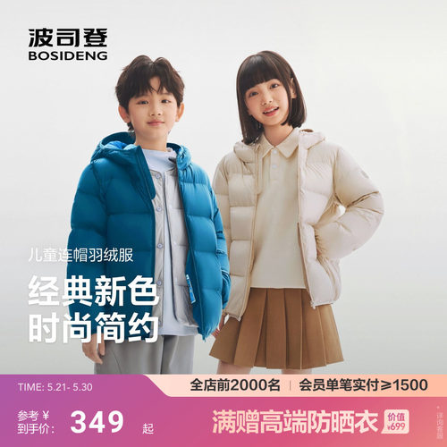 波司登2026新款儿童羽绒服女童泡芙面包服男童连帽外套短款纯色