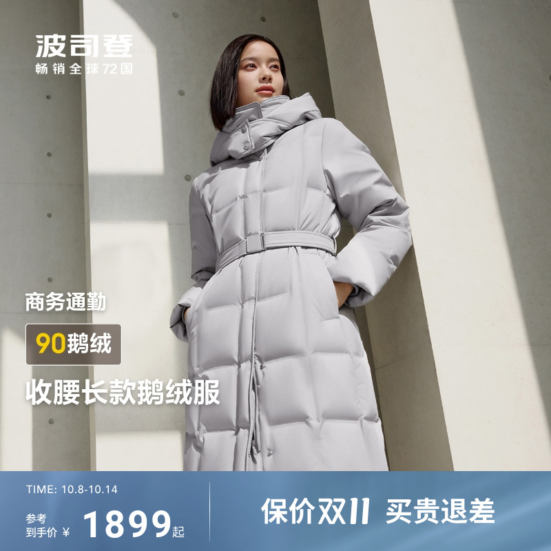 波司登新款鹅绒服女修身长款冬季