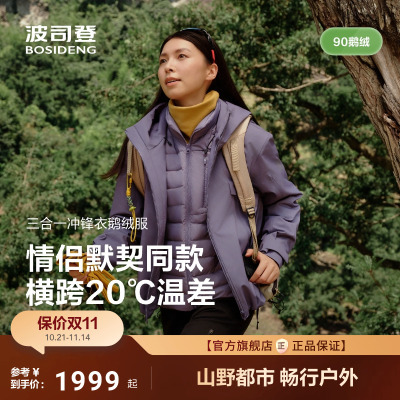 波司登秋季新款女短款冲锋衣
