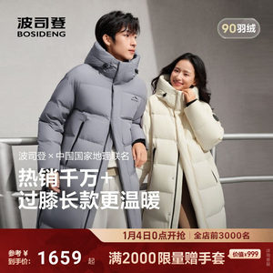 波司登冬季新款长款连帽羽绒服