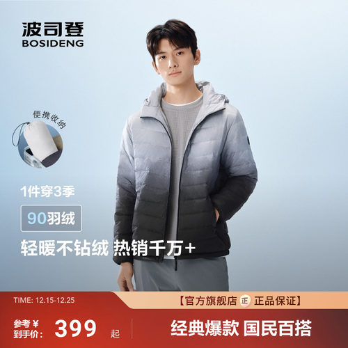 春季排骨条轻薄三防羽绒服