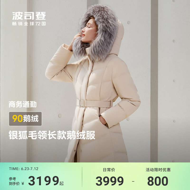 波司登90鹅绒银狐毛领气质显瘦