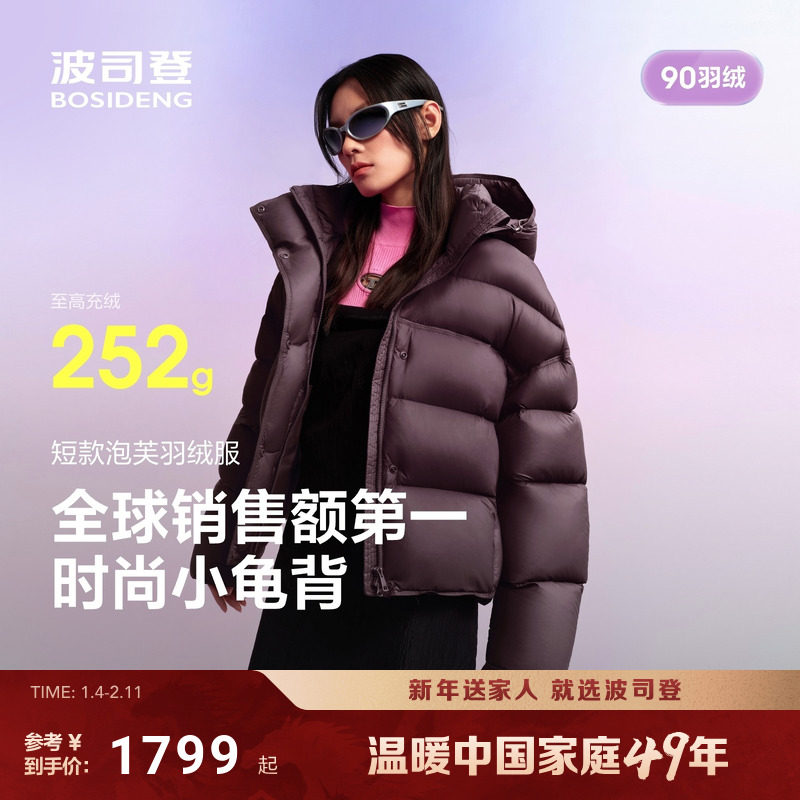 波司登泡芙高蓬高充绒羽绒服女款短款保暖小个子显高2025冬季新款