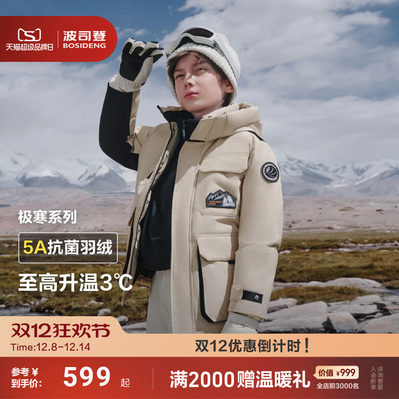 波司登儿童羽绒服加厚男女童同款