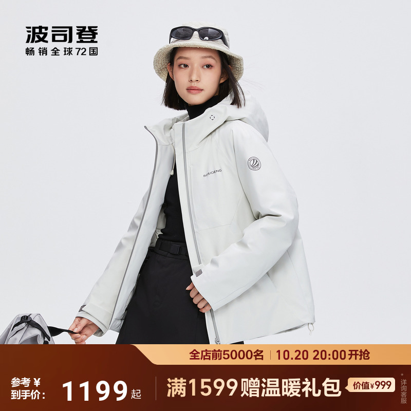 波司登户外保暖短款鹅绒羽绒服女