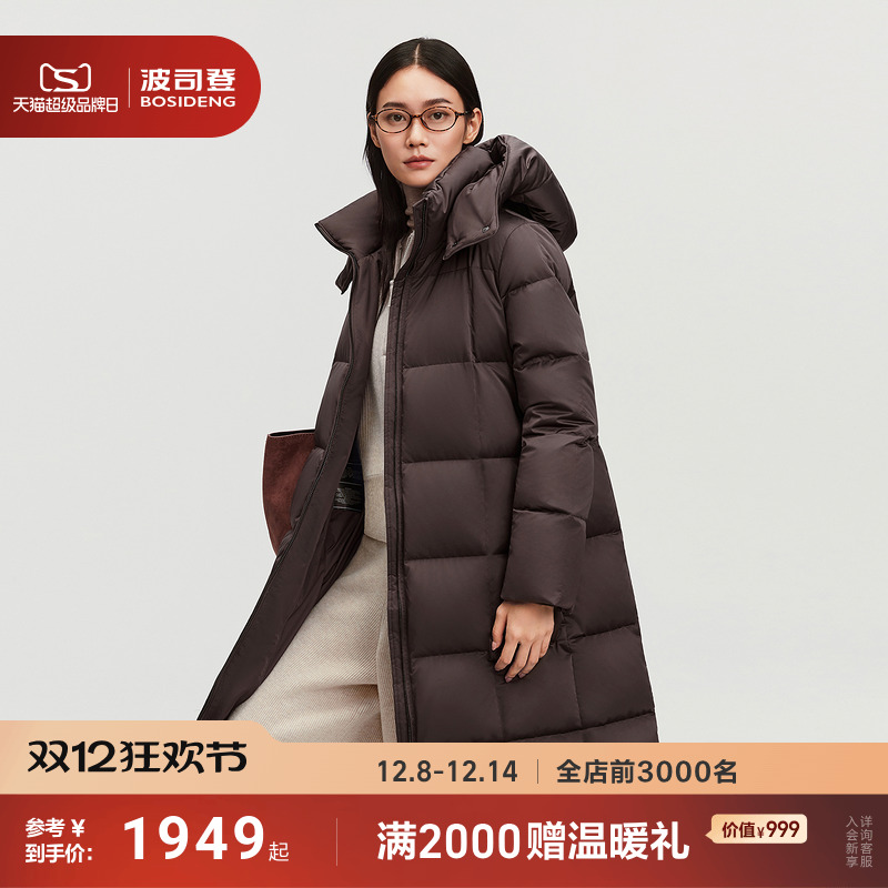 波司登极简鹅绒服含桑丝柔肤面料