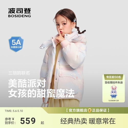【疯狂动物城】波司登新款儿童羽绒服女童可爱加厚保暖防寒服