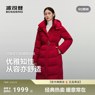 【新年红色】波司登25新款羽绒服女商务长款鹅绒气质连帽收腰显瘦